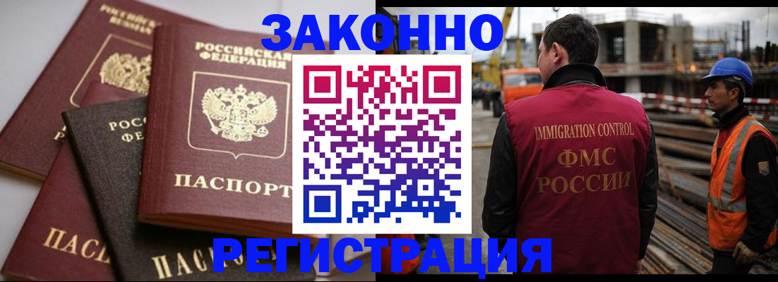 прописка для военкомата в Белоозёрском