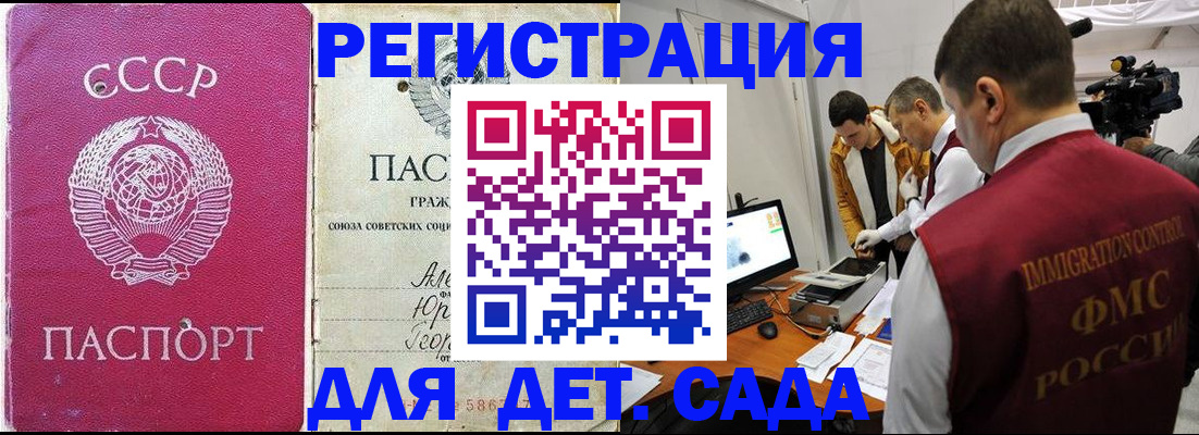 временная регистрация госуслуги в Белоозёрском