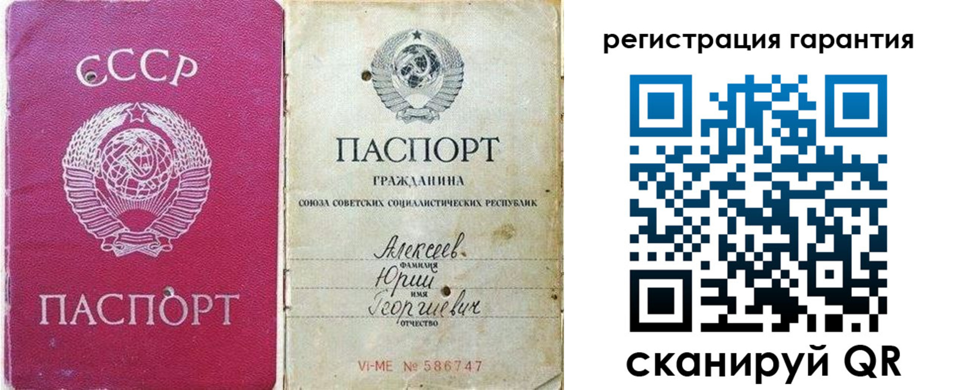 прописка для военкомата в Белоозёрском