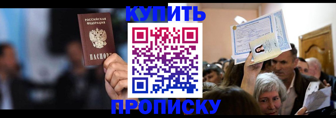 пропишу в квартире в Белоозёрском