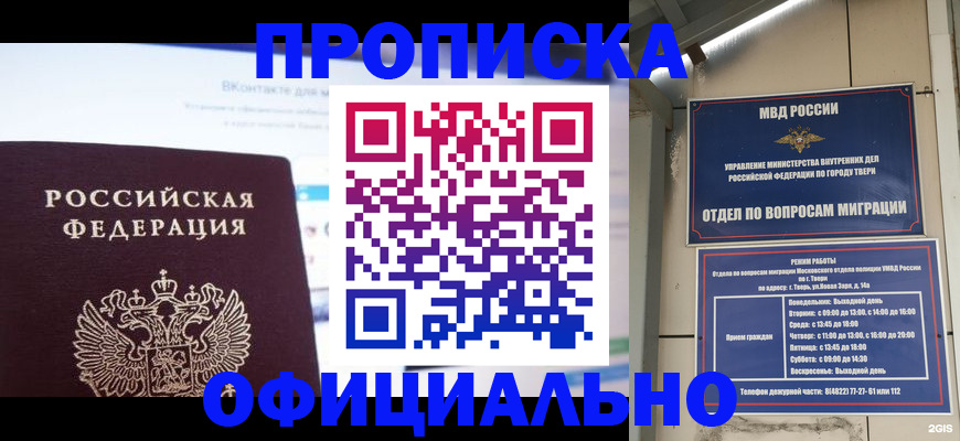 временная регистрация госуслуги в Белоозёрском