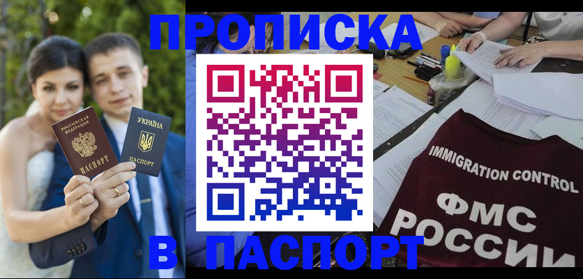 прописка иностранных граждан в Белоозёрском