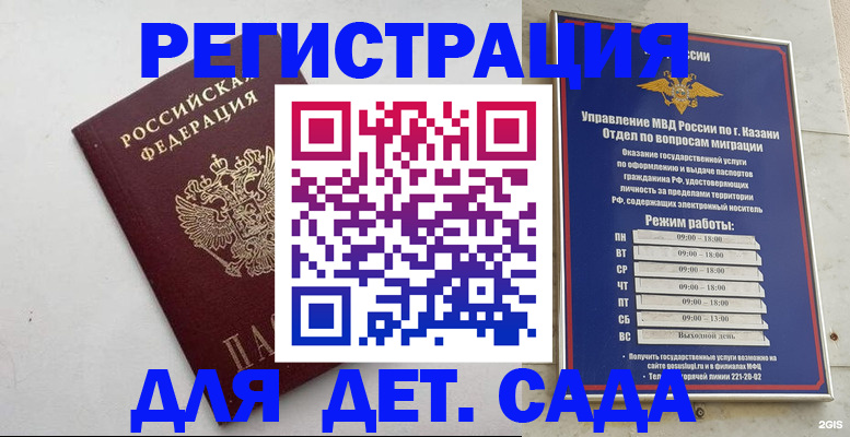 временная регистрация недорого в Белоозёрском