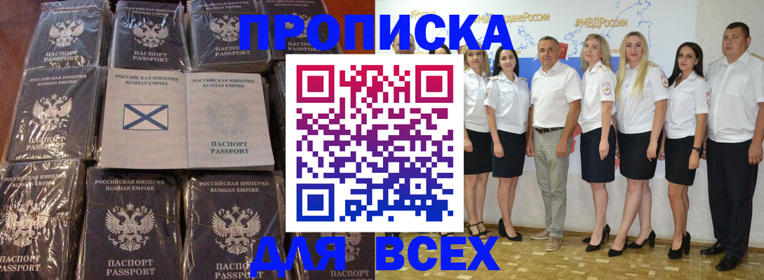 временная регистрация в Белоозёрском
