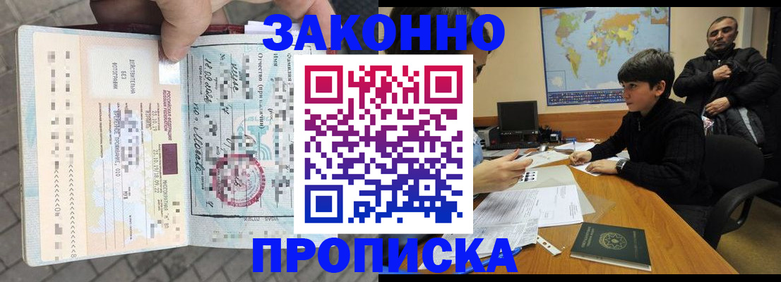 временная регистрация гарантия в Белоозёрском